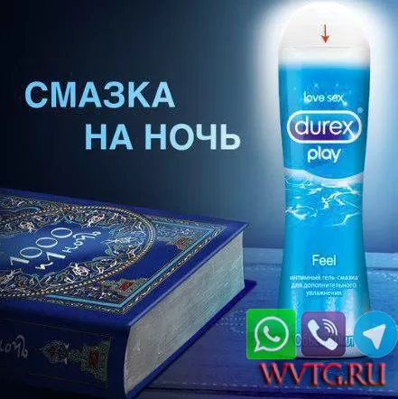 Смазка На Ночь