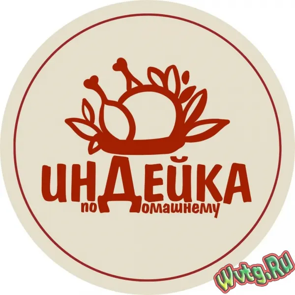 ИНДЕЙКА ПО-ДОМАШНЕМУ